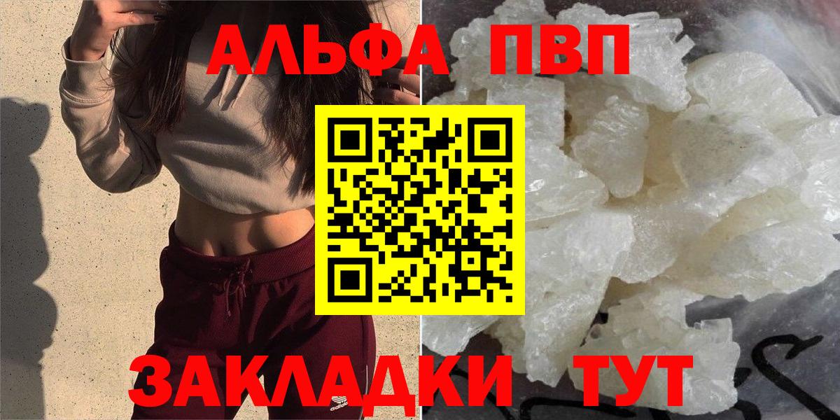 A PVP Соль Миллерово