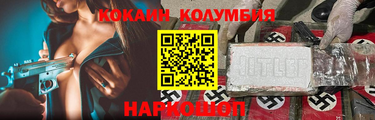 Миллерово  КОКАИН  Вход с VPN  КОКАИН Перу 