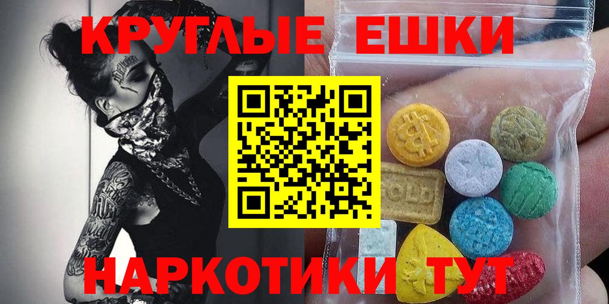 Экстази mix  ЭКСТАЗИ Punisher  Миллерово  ЭКСТАЗИ  Вход с VPN 
