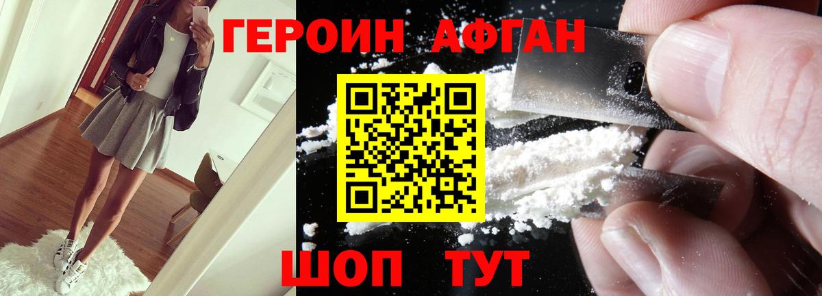 Миллерово  Героин  Вход с VPN  Героин Афган 