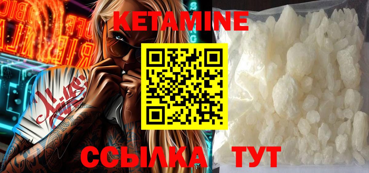 Кетамин VHQ  Вход с VPN  Миллерово 