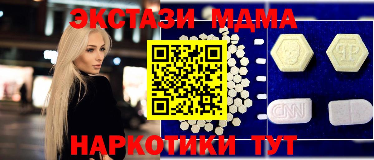 MDMA VHQ  MDMA кристаллы  Вход с VPN  Миллерово 
