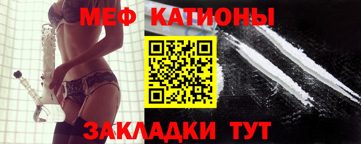 МЕФ кристаллы  МЕФ  Меф  Миллерово  МЕФ 4 MMC  Вход с VPN 