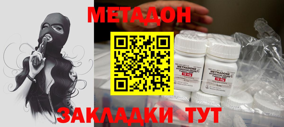 Метадон мёд  Вход с VPN  МЕТАДОН белоснежный  Миллерово 
