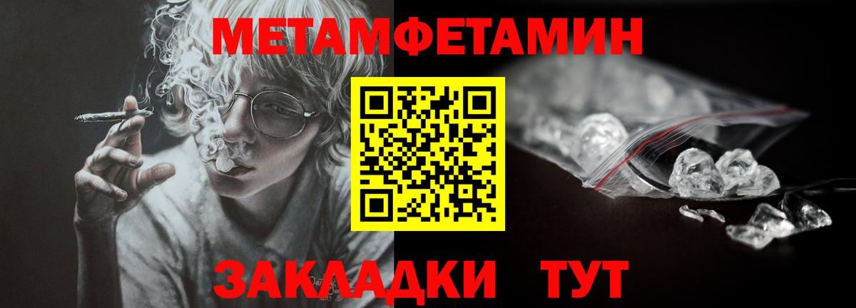 МЕТАМФЕТАМИН винт Миллерово