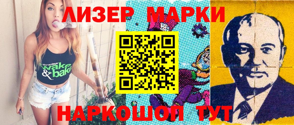 Марки 25I-NBOMe  Марки 25I-NBOMe 1,8мг  Вход с VPN  Марки 25I-NBOMe 1,8мг  Миллерово 